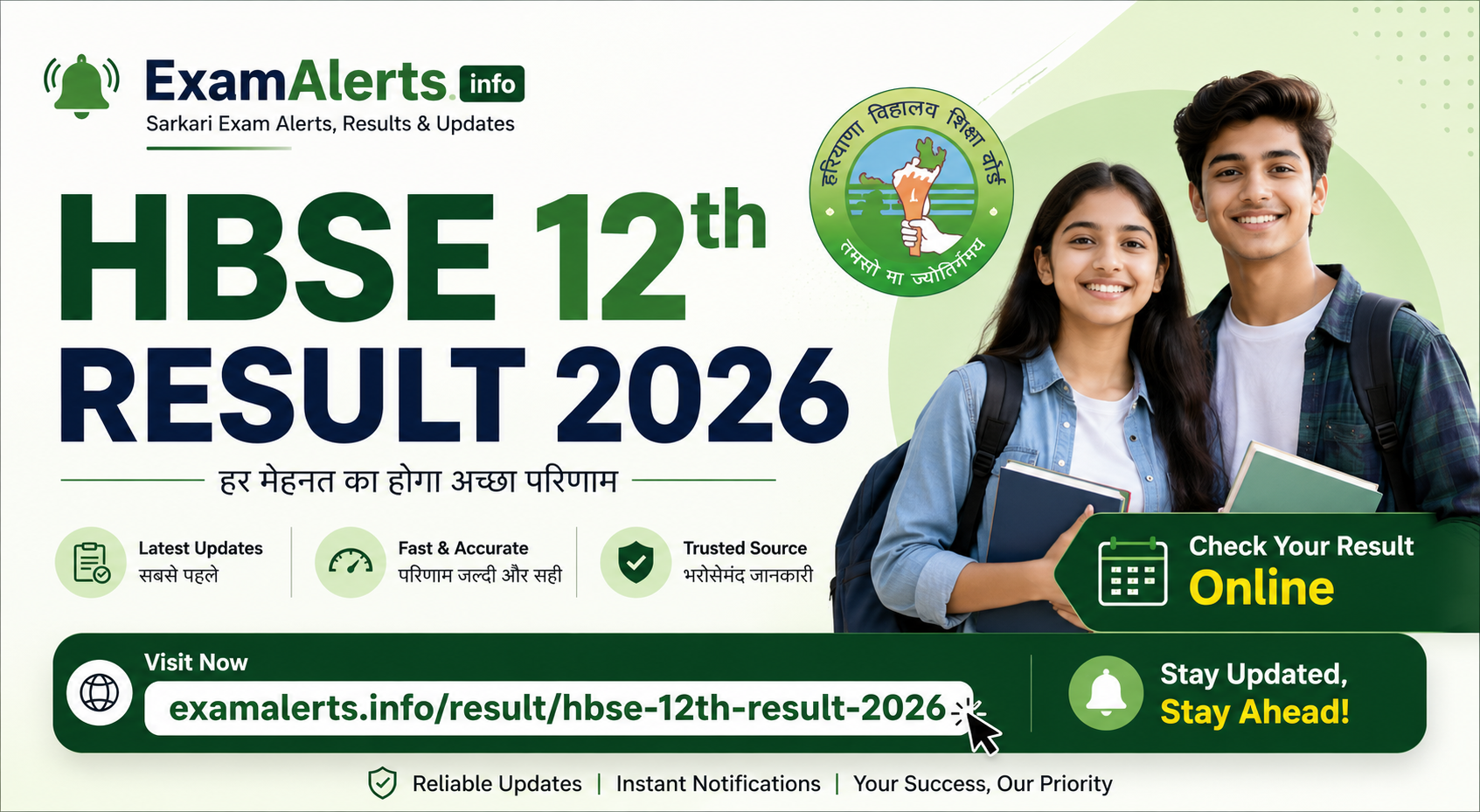 Haryana Board Class 12 (Senior Secondary) Annual Examination